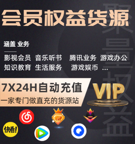 卡券集市高级会员权益展示
