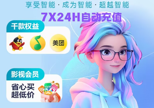 影视会员卡券货源平台揭秘:权益云竞价如何重塑虚拟交易生态