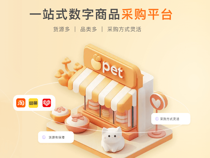 卡券货源平台高级会员揭秘:权益云竞价如何重塑虚拟物品交易生态