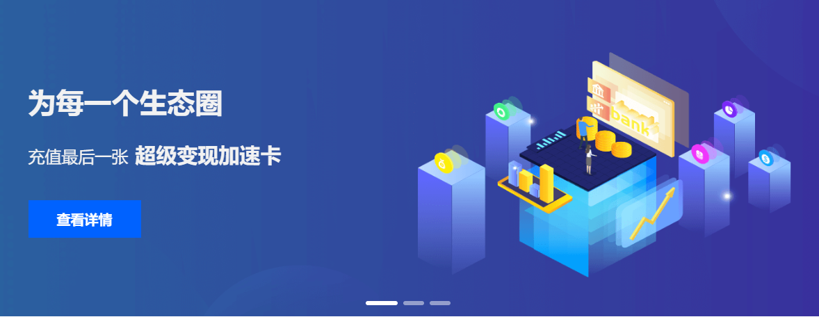 卡券货源平台高级会员操作界面